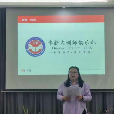 锻炼勇气，敢于张口，郧县工厂开展内训师俱乐部启动会