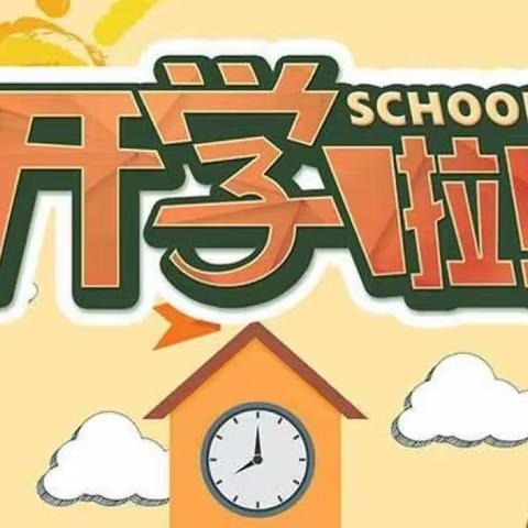 以❤️迎新  幼见美好  陇西县龙城幼儿园2022秋季开学通知