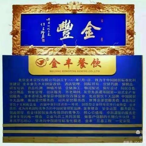 金丰集团南水北调项目，疫情当前，爱不隔离，奋战一线，打赢战役。