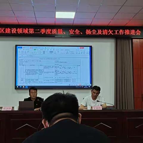 经开区建设局召开第二季度质量、安全、扬尘及清欠工作推进会