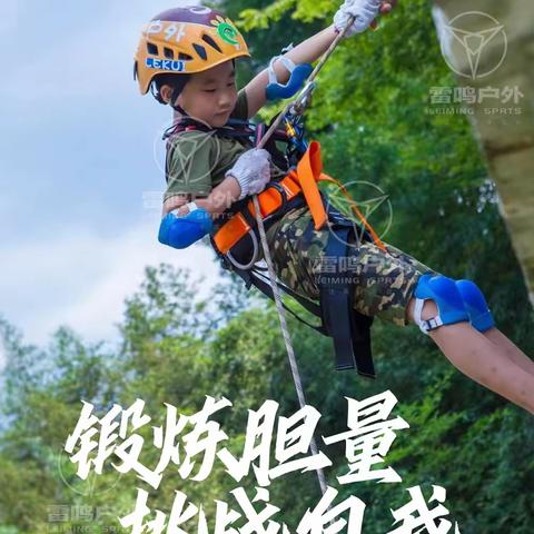 火箭少年之上山记！户外、生存、自然、挑战！