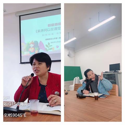阅读分享 提升素养——记福建师范大学第二附属小学教师阅读分享会