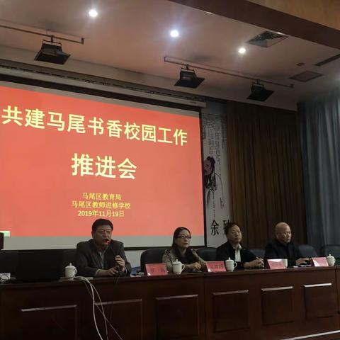 我区召开书香校园工作推进会