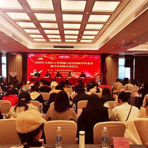 厉兵秣马强技能，蓄势待发新征程——记马尾区道德与法治教师学科素养提升培训 系列报道（一）