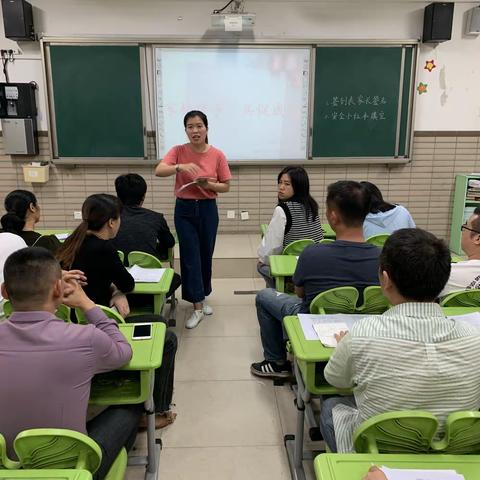家校同心 合作共育----师大二附小家长会报道