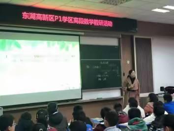 ＂学有用的数学＂——让数学学习落地生根