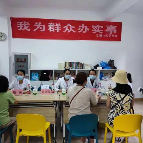 我为群众办实事      健康义诊暖冰塘