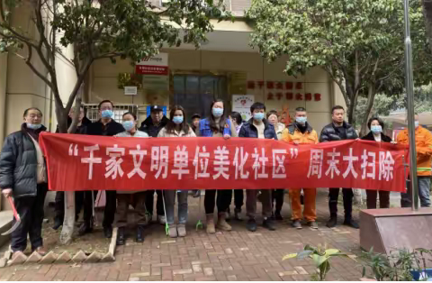 美化社区环境，争做文明市民