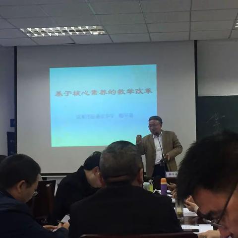 基于核心素养的教学改革