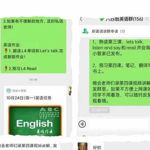 “停课不停学，英语快乐学”——晋安小学英语线上教学纪实