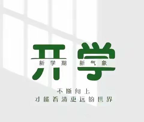 热辣滚烫新学期，“龙”重登场启新程——十三师红星实验幼儿园开学典礼