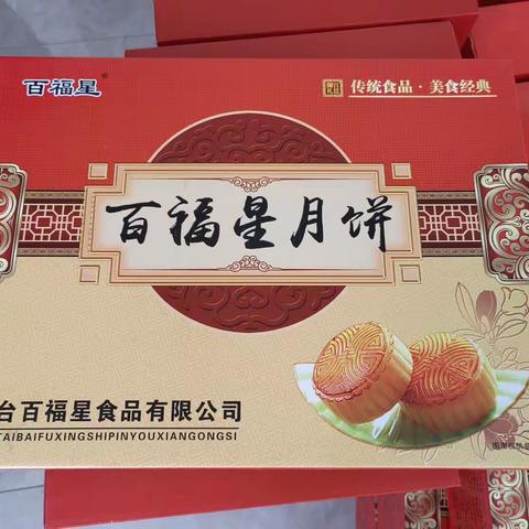 中秋送月饼情暖老人心