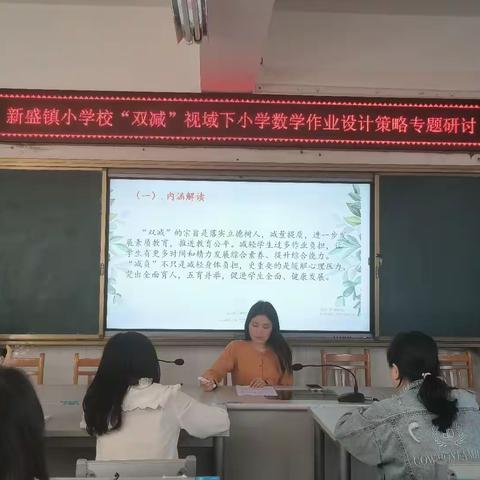 “双减”政策视阈下小学数学作业设计策略