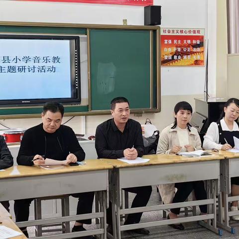 立足素养，以乐育人——云霄县小学音乐教学主题研讨活动