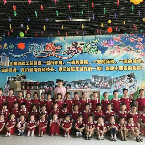 感恩❤️筑梦❤️起航——阳原阳光幼儿园