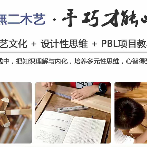 無二木艺暑假主题营 | 五大主题，不容错过！