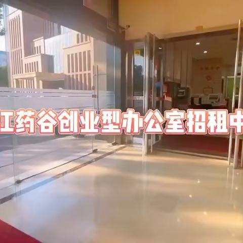 浦东张江有秘书服务的办公室 一价全包 精装独立