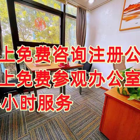 让我们疫情后见一面吧！张江药谷联合共享办公位+办公室  灵活便捷