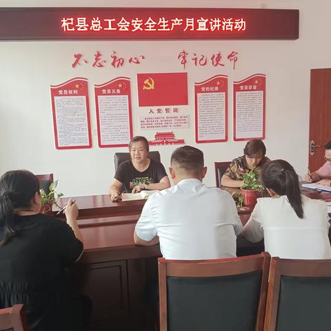 人人讲安全 个个会应急，﻿——杞县总工会多措并举开展“安全生产月”系列活动
