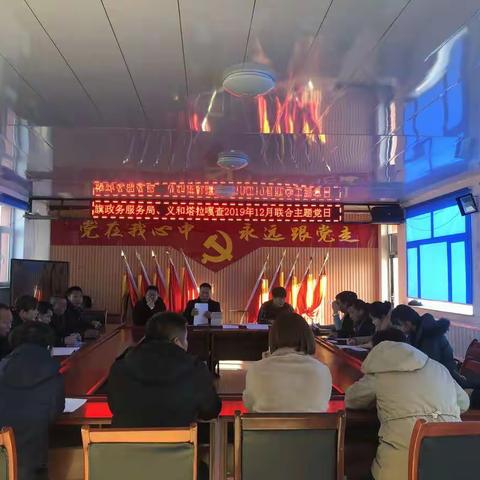 旗政务服务局与帮扶点嘎查联合开展主题党日系列活动