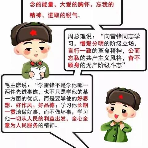 西安新城吉的堡碧翠锦华幼儿园——“学习雷锋好榜样”主题教育活动