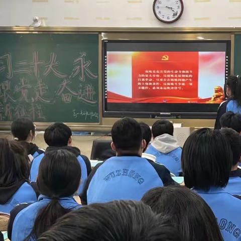 第五高级中学团委开展“学习二十大 永远跟党走 奋进新征程”主题团课活动