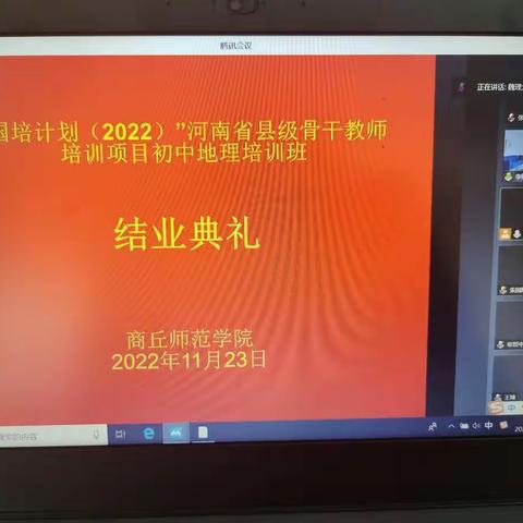 国培计划2022初中地理县级骨干教师培训心得体会（三）