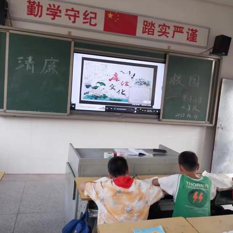 拂清廉之风沐师生 盈清廉之气育校园——栗坪小学开展主题班会活动