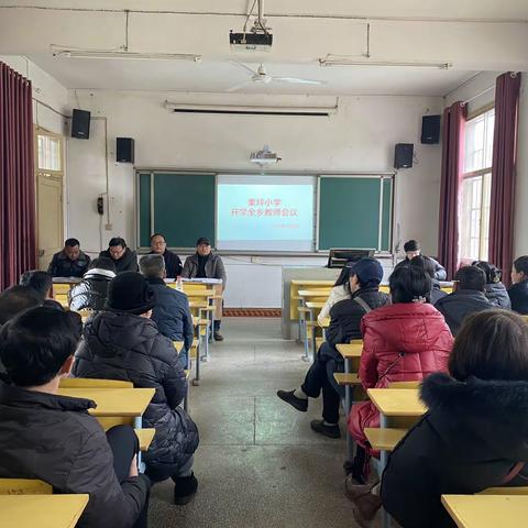 凝心聚力再启航 “兔”飞猛进向未来——栗坪小学2023年春季学期开学工作会议