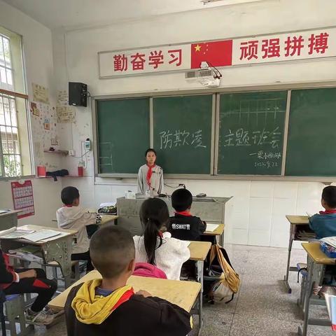 栗坪小学开展“预防校园欺凌 共建阳光校园”主题班会