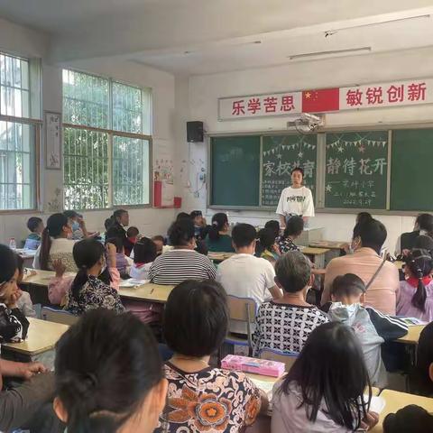 家校共育，静待花开——栗坪小学2022秋季家长会