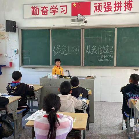 护苗行动|绿色上网 健康成长——栗坪小学“绿色上网”主题班会