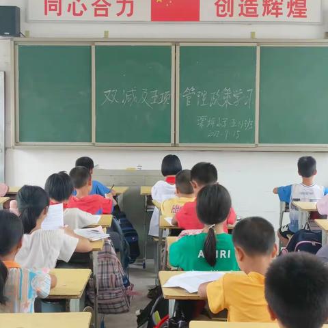 落实“双减”政策要求，促进学生健康成长——栗坪小学开展学习“双减”政策主题班会活动