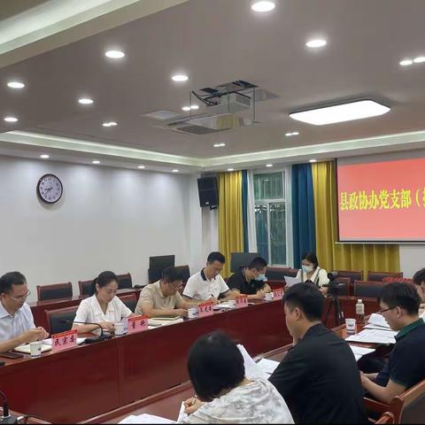 县政协办党支部开展“七一”系列主题活动