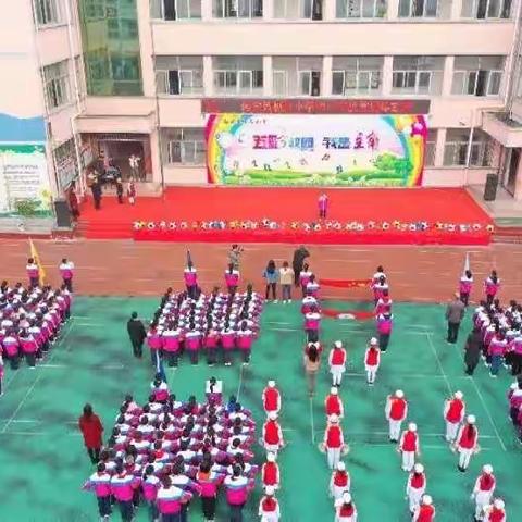 2018秋栖凤小学“五彩校园我是主角”首届体艺节