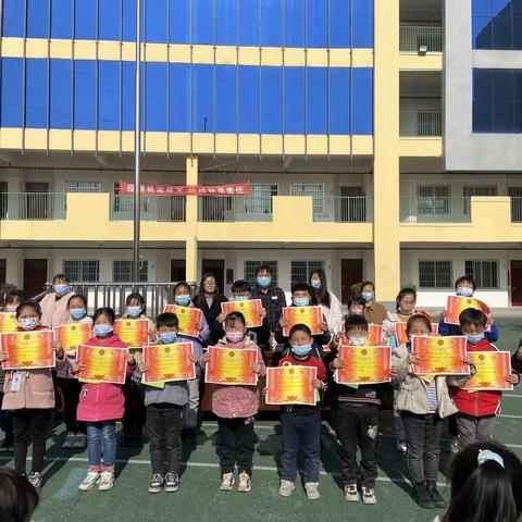 “只争朝夕，不负韶华”暨皇后乡中心完小期中测试表彰大会