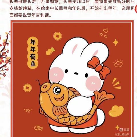 正月初一，春节拜大年啦！