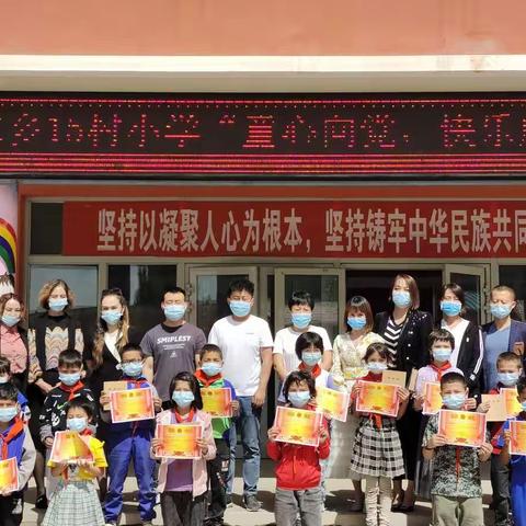 巴仁乡15村小学“童心向党，快乐成长”美术展览