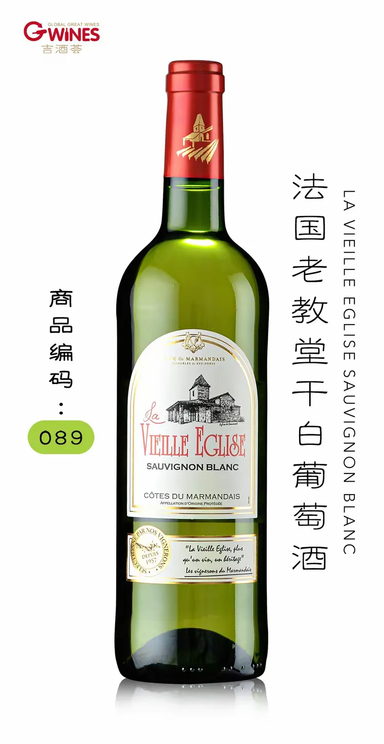 vieille eglise红酒图片