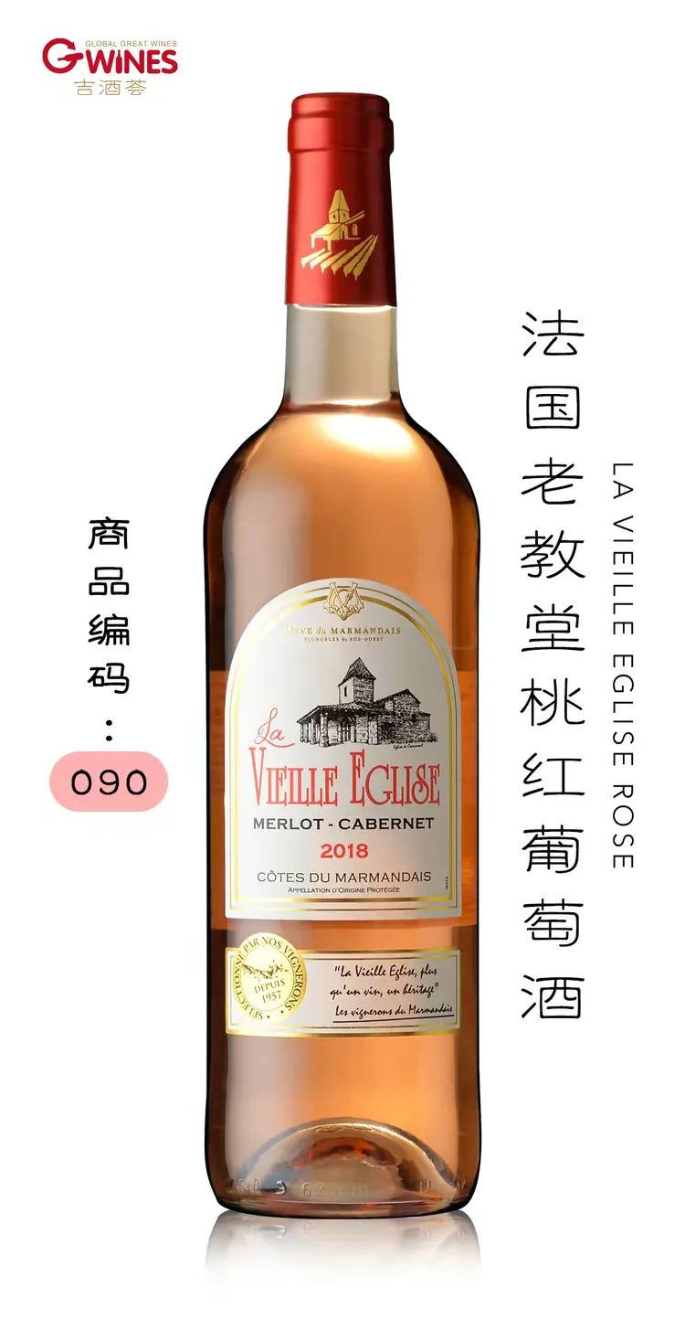 vieille eglise红酒图片