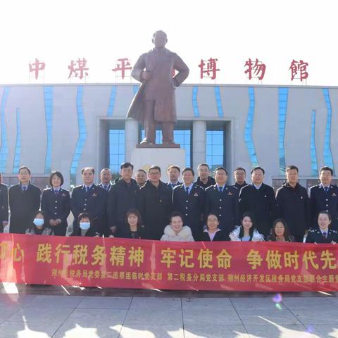 朔州市税务局党委第二巡察组临时党支部组织开展“不忘初心践行税务精神 牢记使命争做时代先锋”主题党日活动