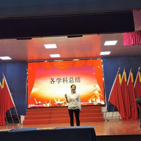 河滨小学三年级组期中总结会