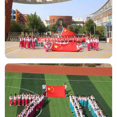 济宁市实验小学—与国旗合影  为祖国点赞