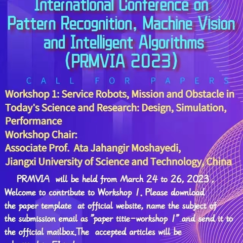 江西理工大学 (PRMVIA 2023) Workshop诚邀您的参与