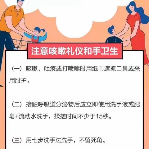 金太阳幼儿园温馨提示：普通家庭如何预防冠状病毒