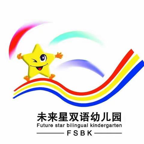 朱庄未来星幼儿园【我和春天有个约会】主题活动圆满结束