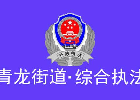 消防隐患零容忍 立改立行抓落实