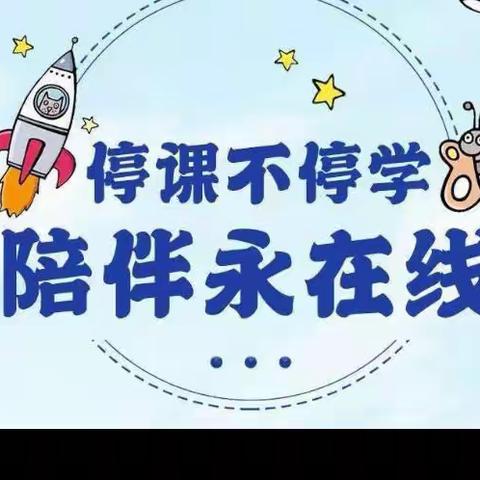 【新城学前·陪伴永在线】——西玛幼儿园“停课不停学”小班组系列活动