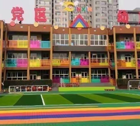 芽芽班五月份品格教育系列报道之《秩序》