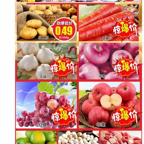 10月1日又一家购物广场 101国庆 嗨购乐翻天 超低来袭